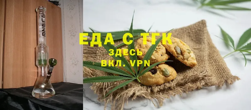 Canna-Cookies конопля  Касимов 