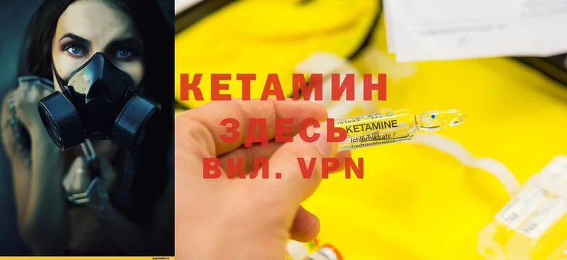 Кетамин ketamine  Касимов 